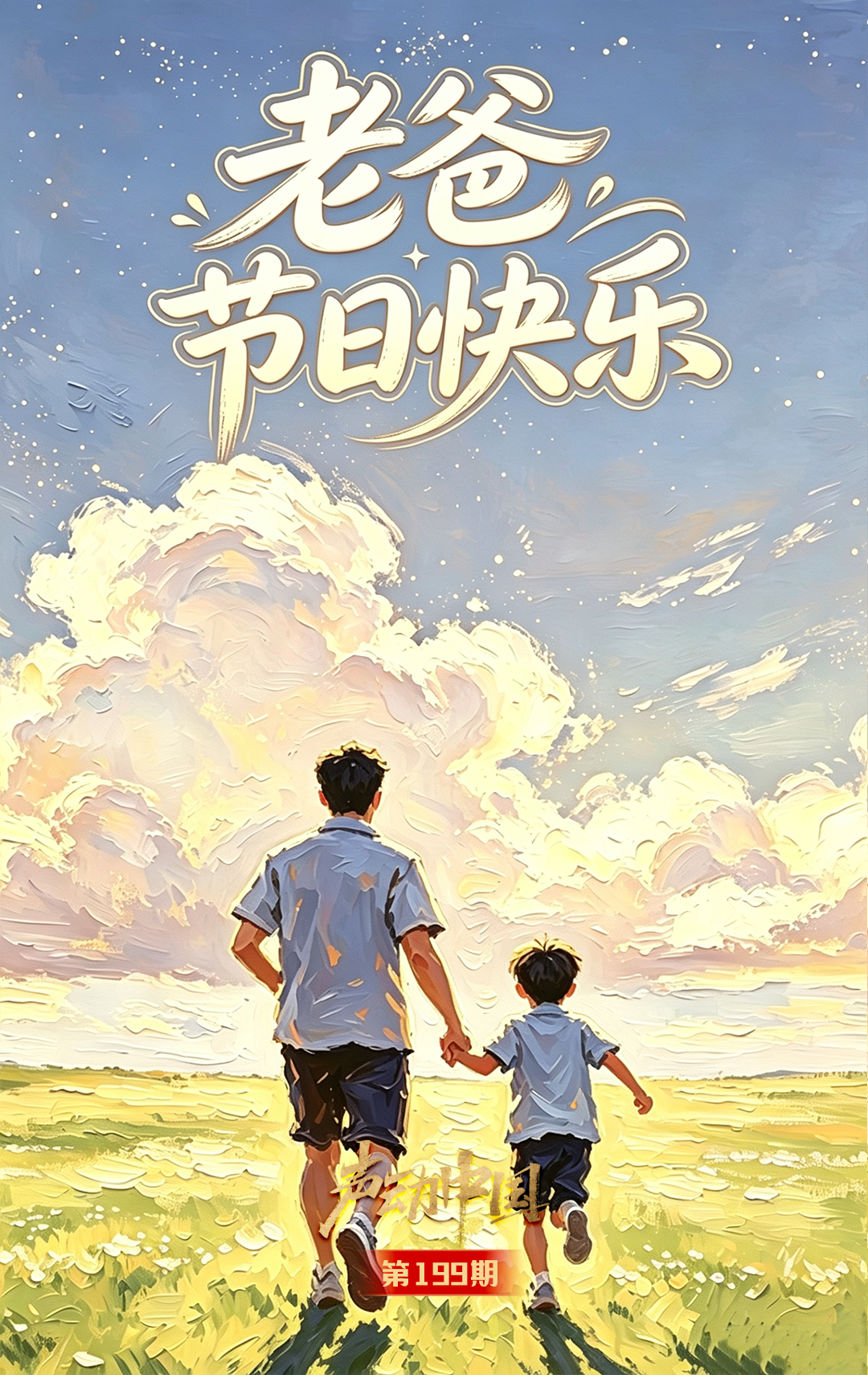 为什么要进行联合利剑演习