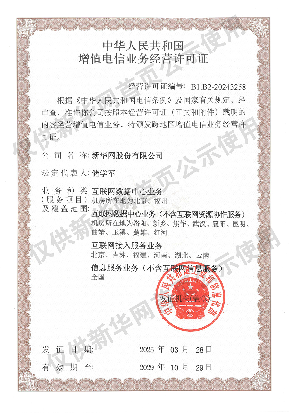 辽宁舰编队专业稳妥处置应对日本舰机滋扰挑衅 独家画面公布