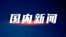 驳斥五大谬论，这场国新办发布会把民族问题说透了