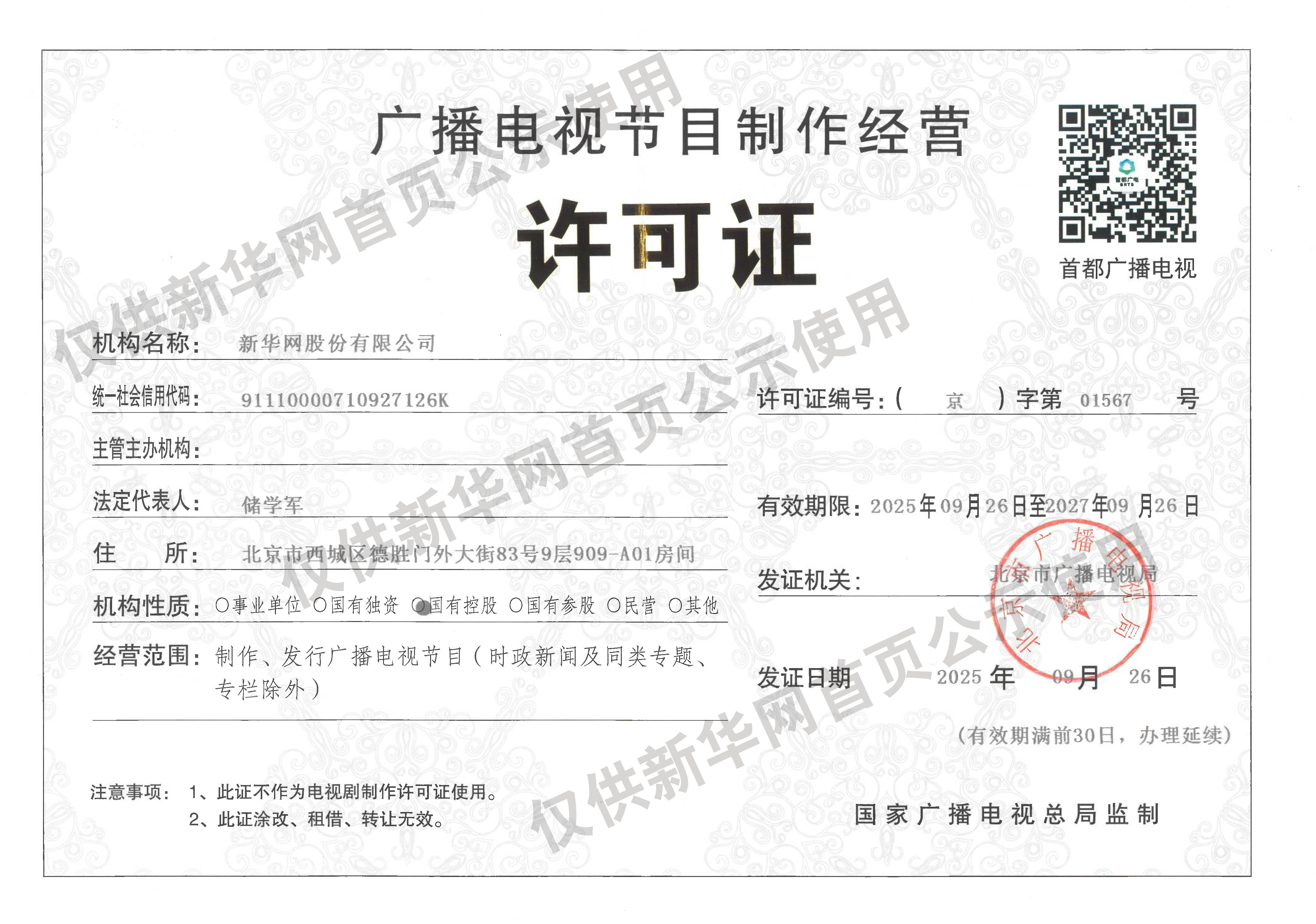 全员晋级八强