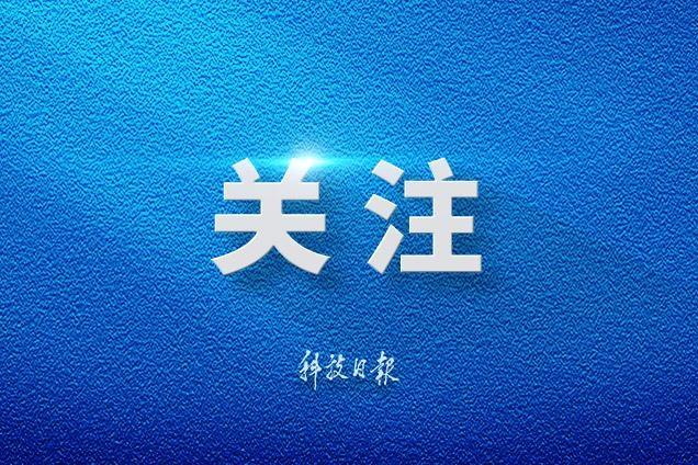 宁夏回族自治区银川市消防救援支队党委书记汤毅接受审查调查
