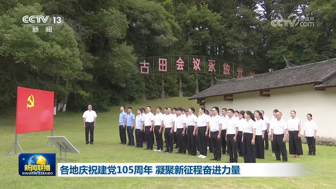 近镜头|总书记心系“中国饭碗”