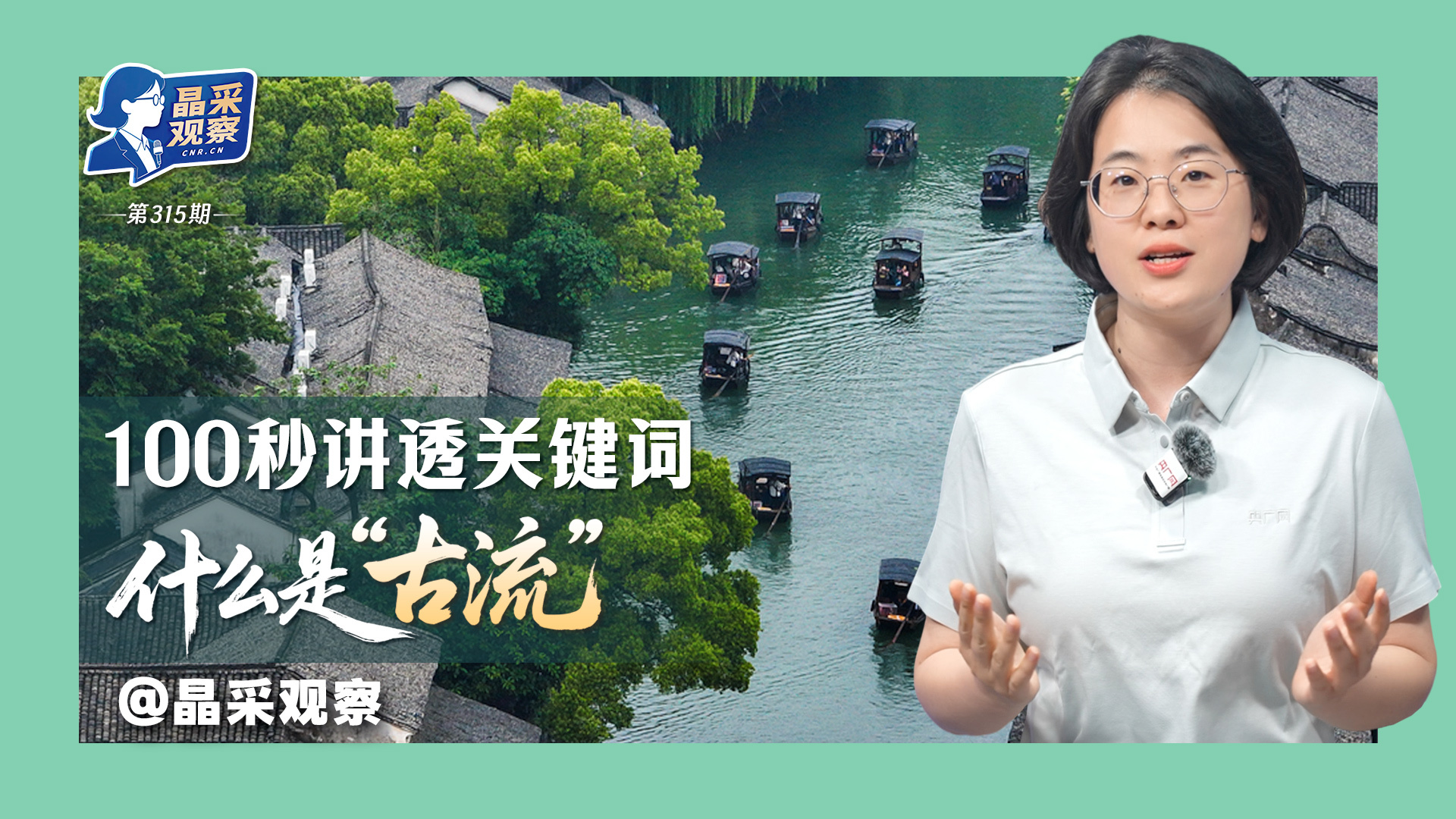 关智斌舞台求婚阿