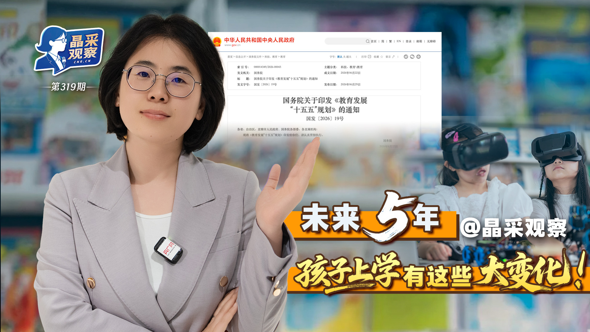全员晋级八强